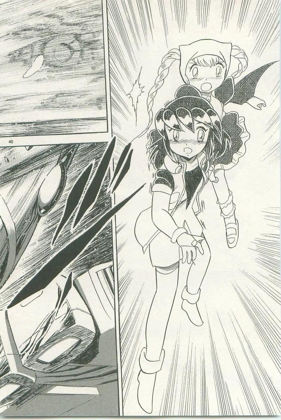 《机械女神传说》第12卷日文 第45页