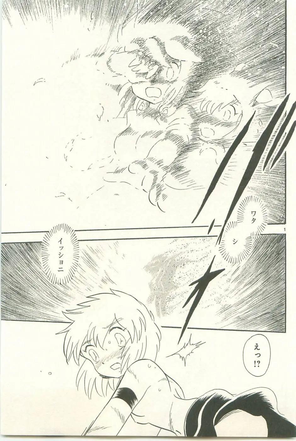 《机械女神传说》第12卷日文 第48页