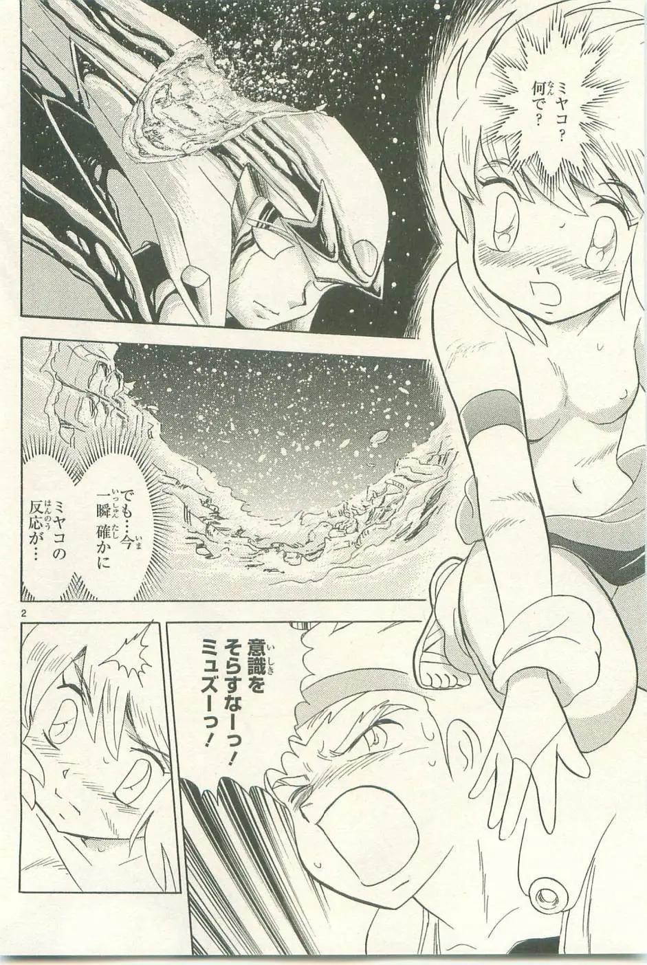 《机械女神传说》第12卷日文 第49页
