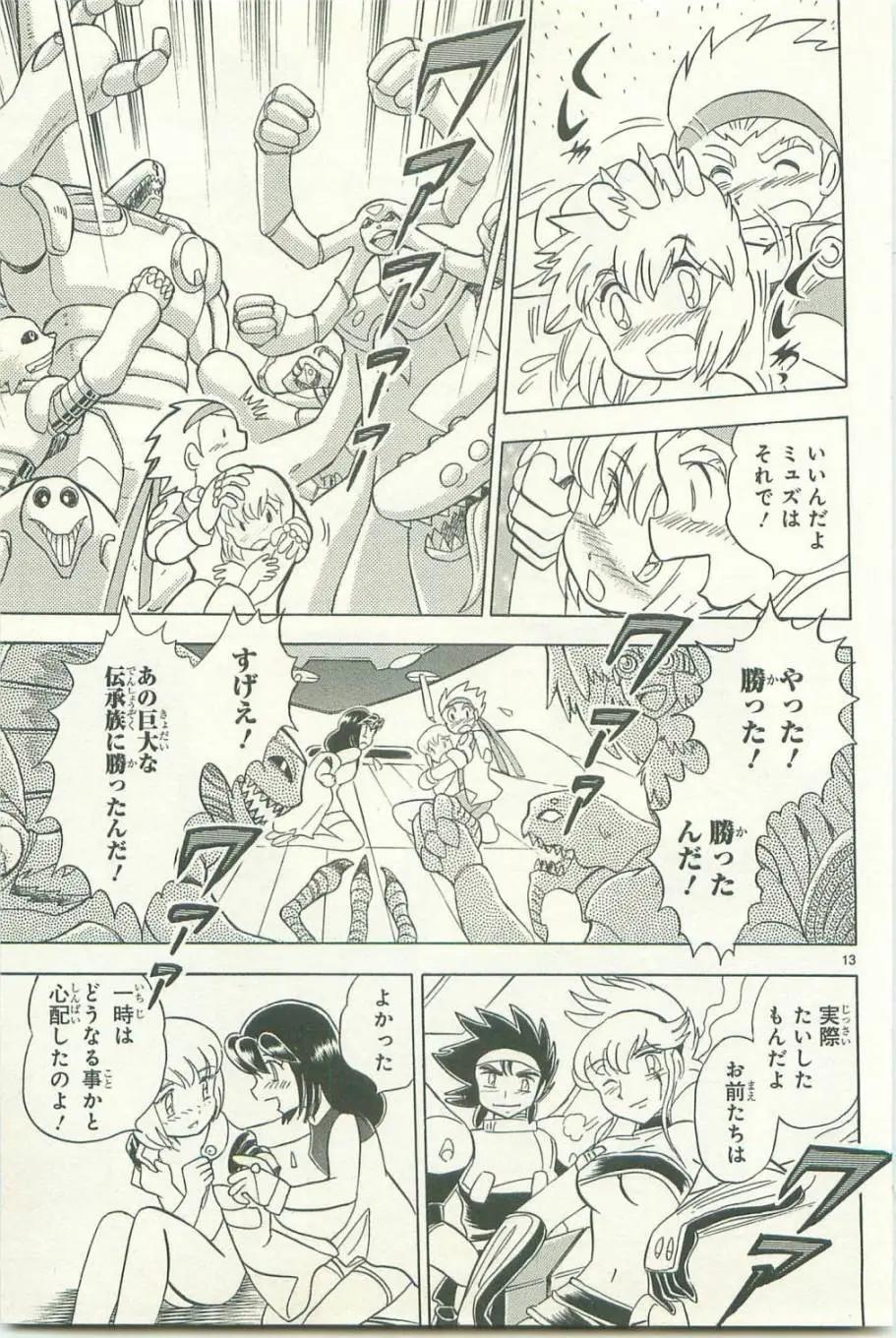 《机械女神传说》第11卷日文 第18页