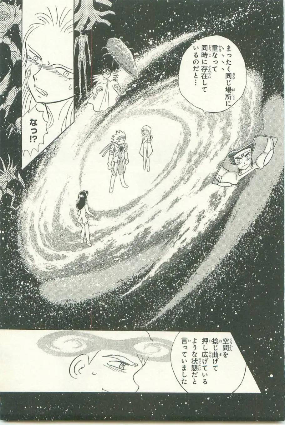 《机械女神传说》第11卷日文 第34页
