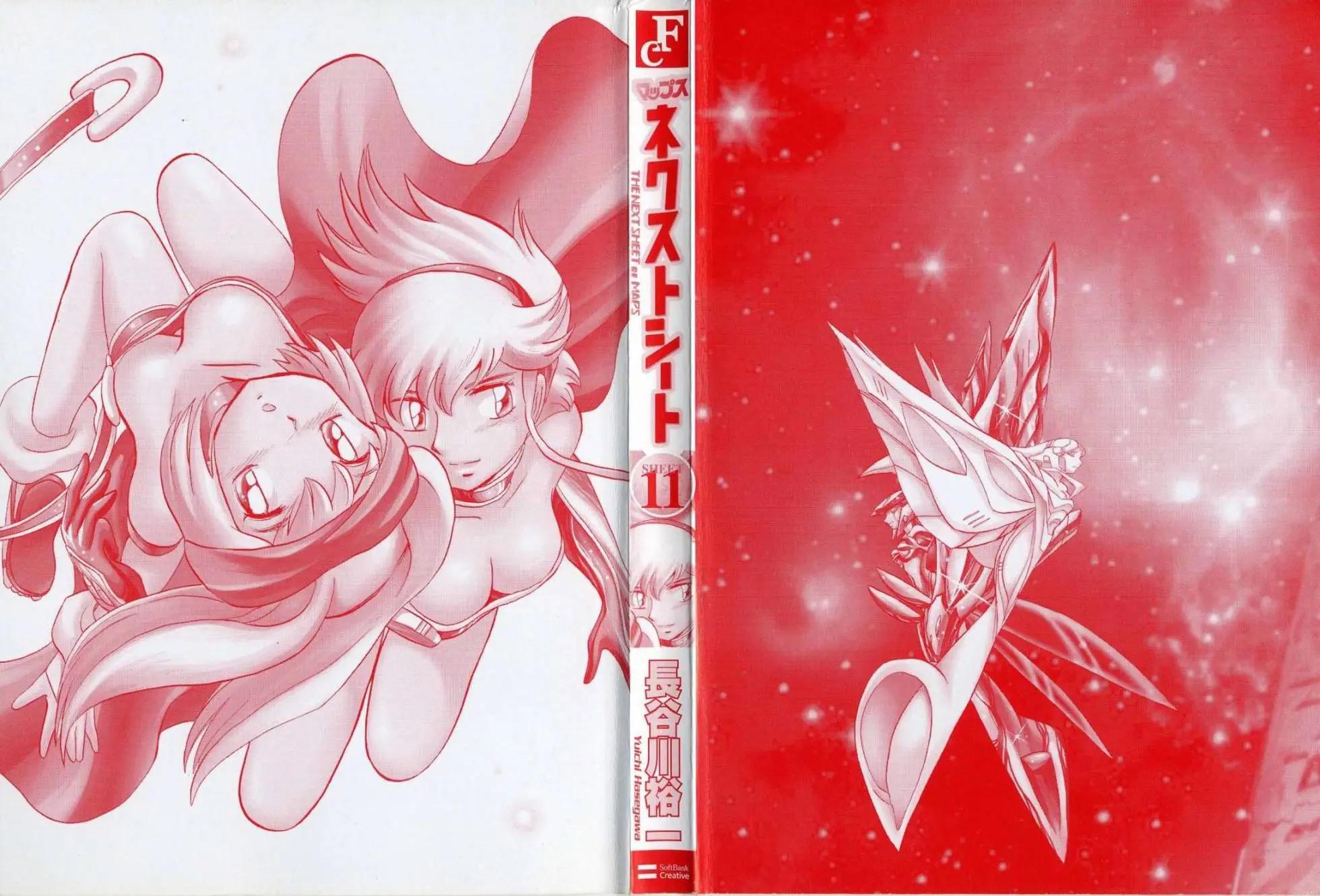 《机械女神传说》第11卷日文 第3页