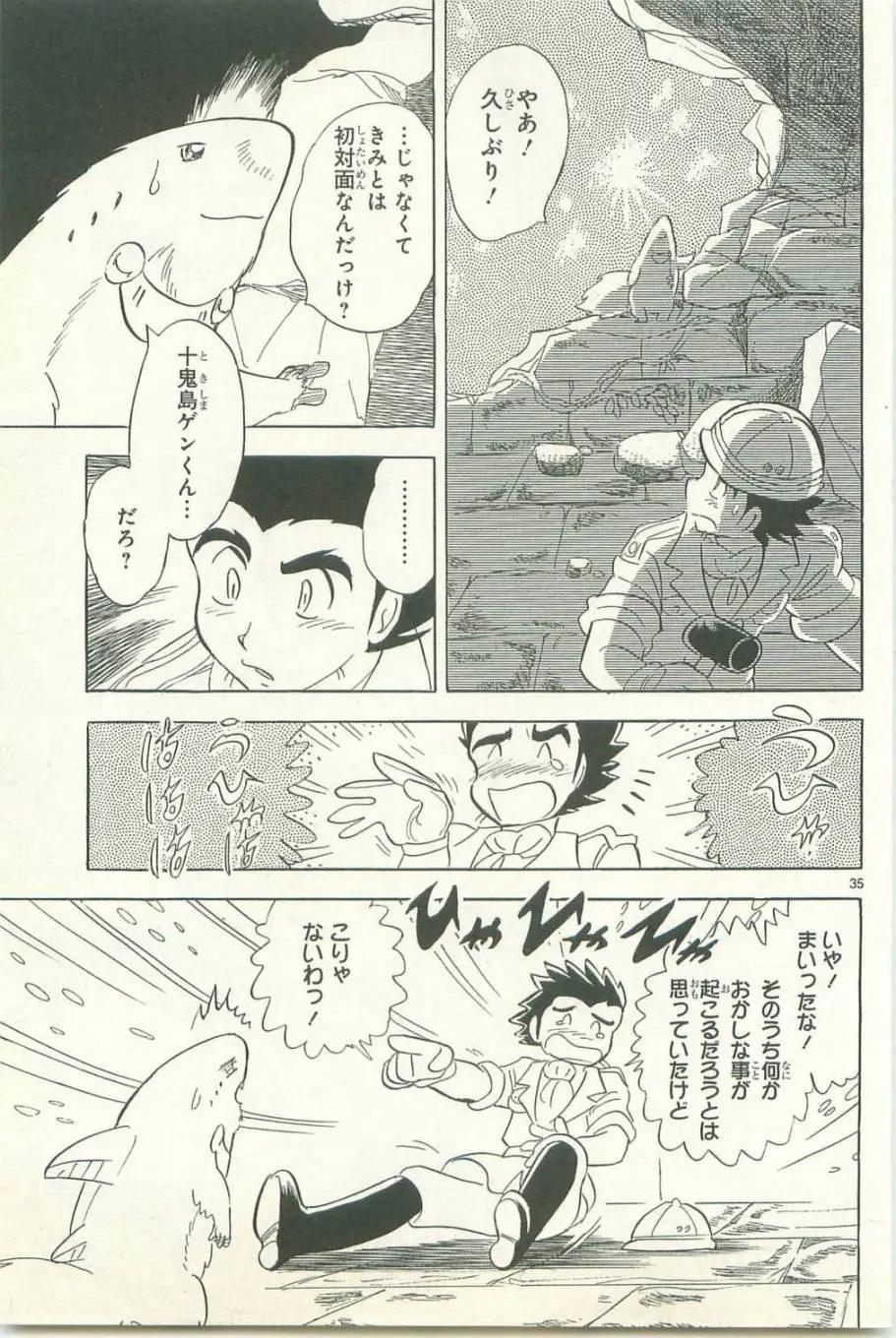 《机械女神传说》第11卷日文 第40页