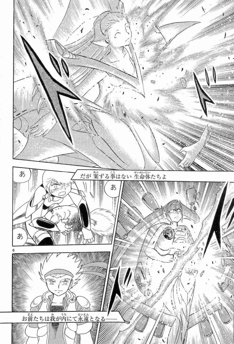 《机械女神传说》第13卷日文 第11页