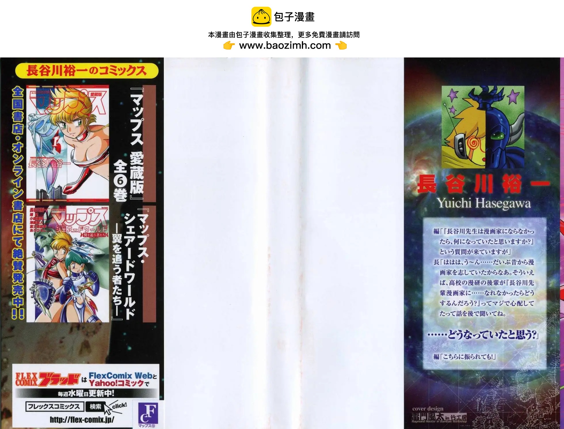 《机械女神传说》第13卷日文 第2页