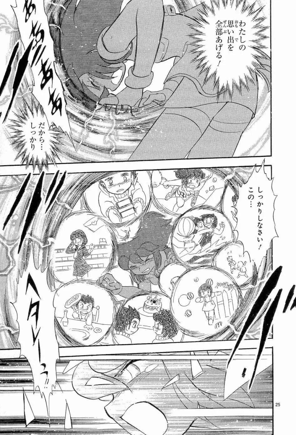 《机械女神传说》第13卷日文 第30页