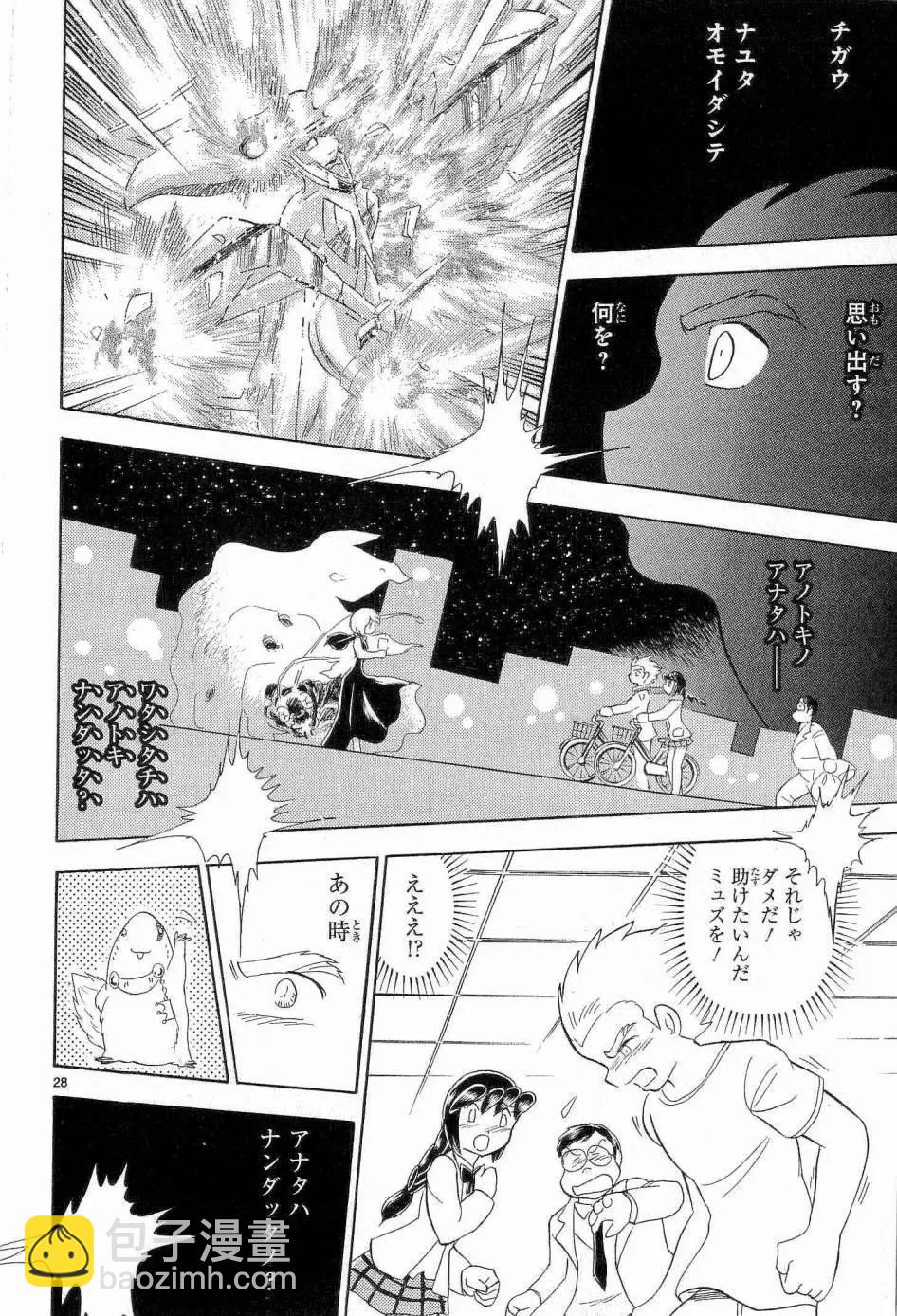 《机械女神传说》第13卷日文 第33页