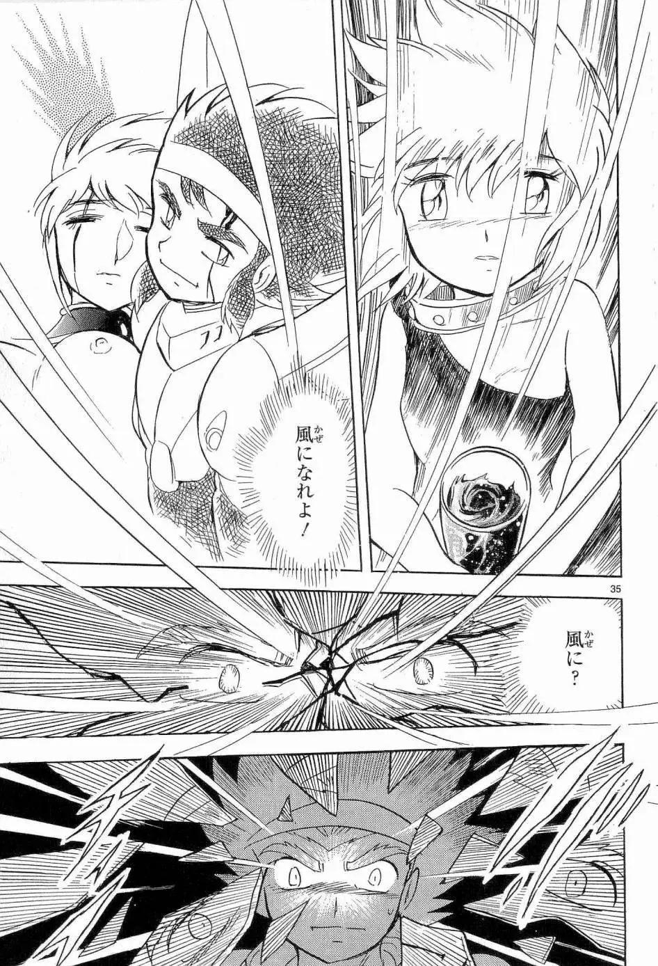 《机械女神传说》第13卷日文 第40页
