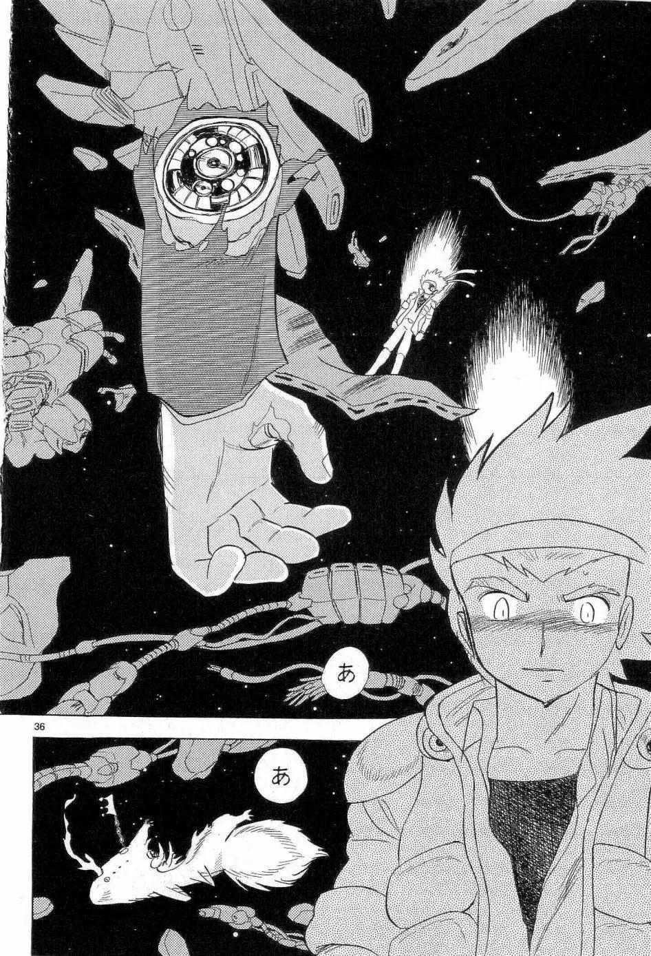 《机械女神传说》第13卷日文 第41页