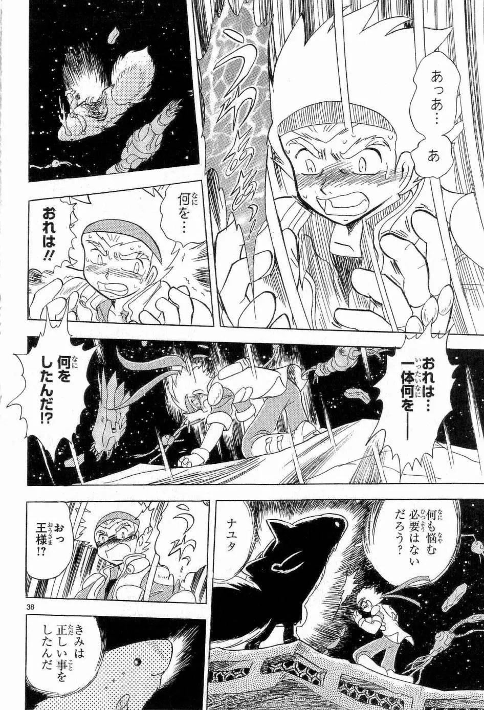 《机械女神传说》第13卷日文 第43页
