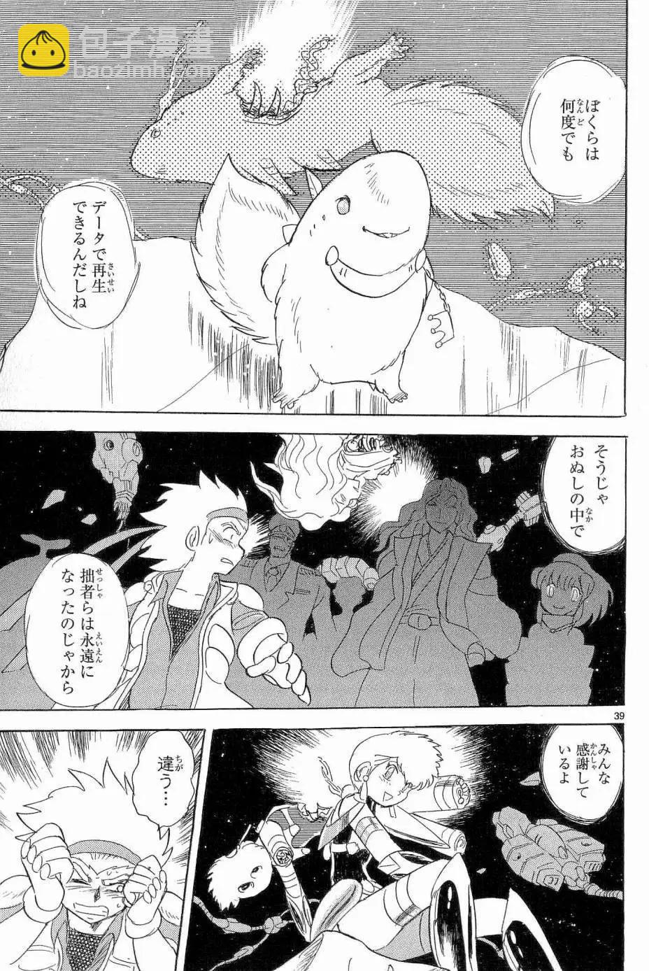 《机械女神传说》第13卷日文 第44页