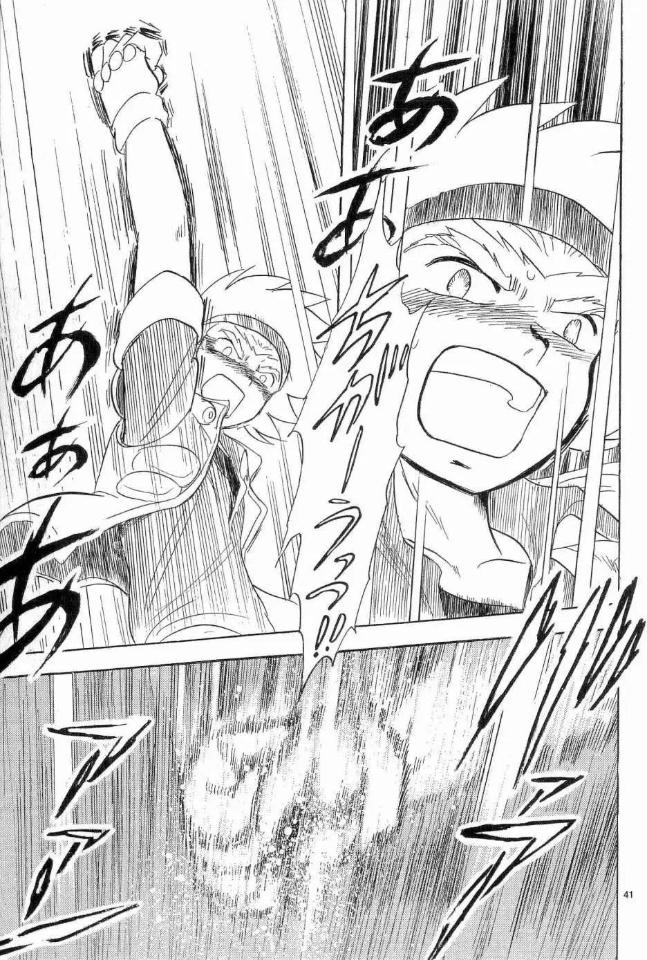 《机械女神传说》第13卷日文 第46页