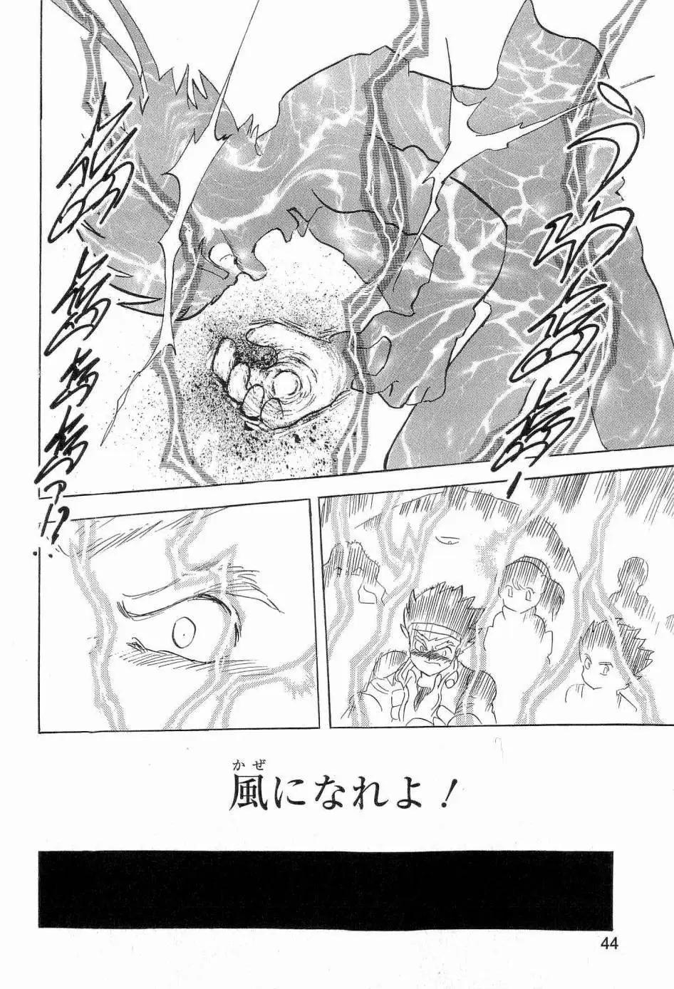 《机械女神传说》第13卷日文 第47页