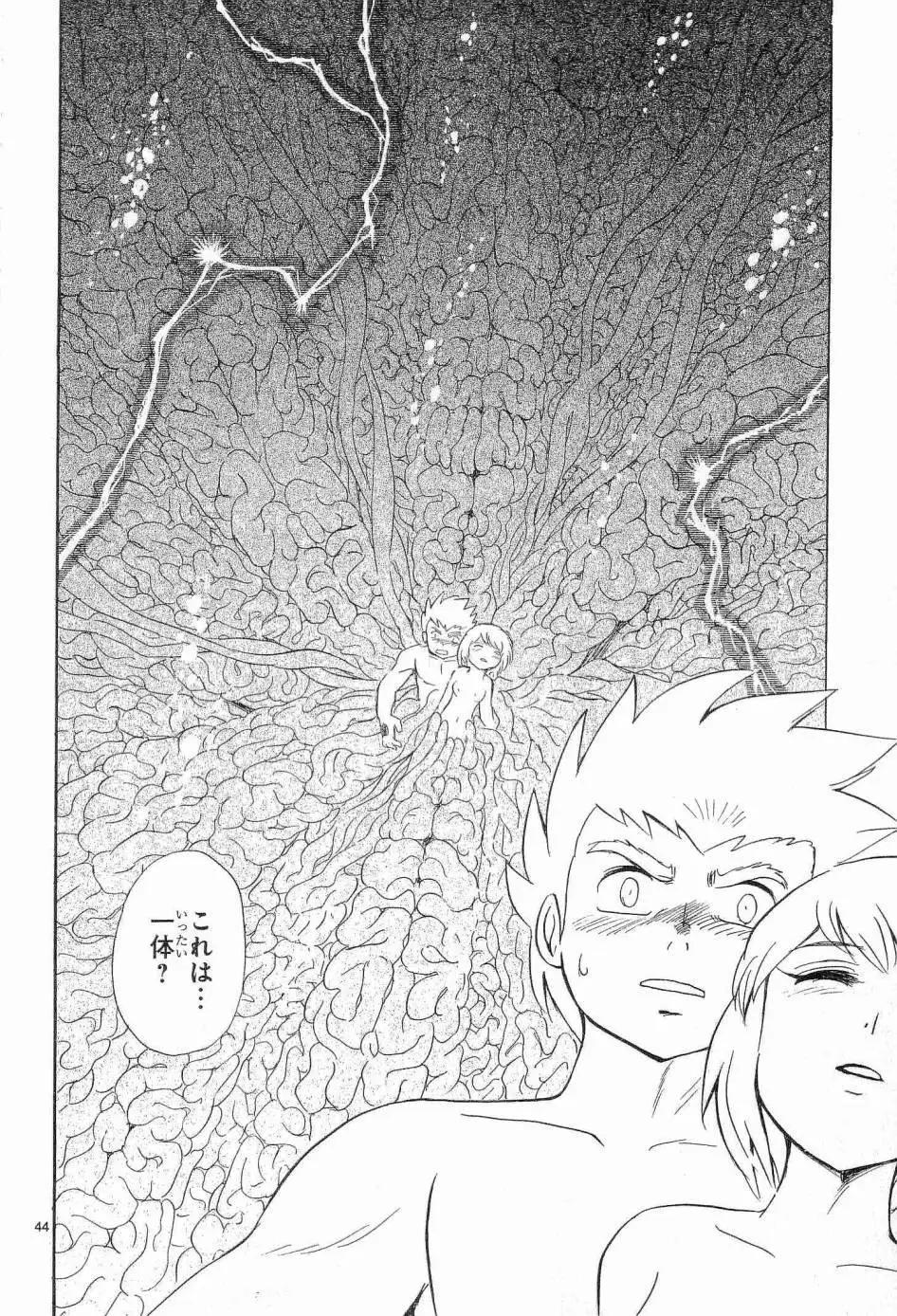 《机械女神传说》第13卷日文 第49页