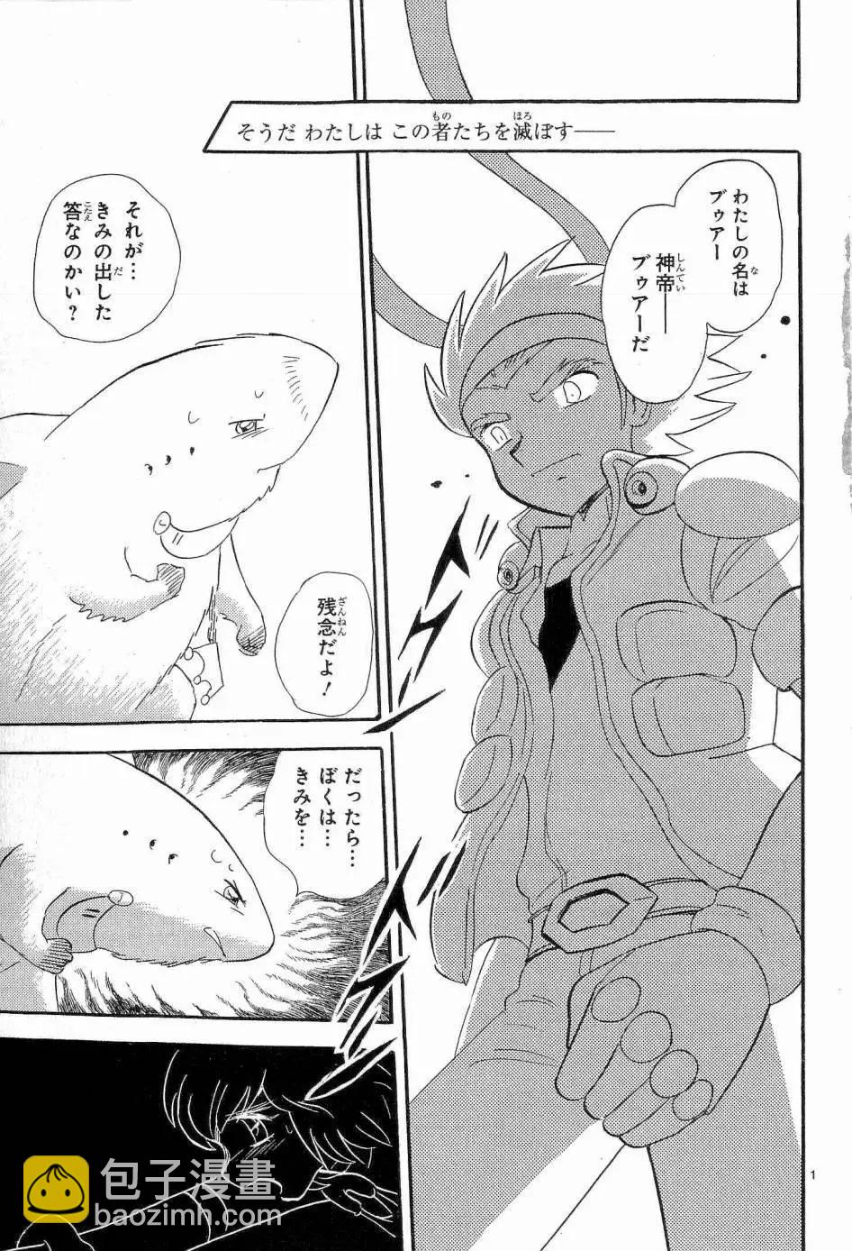 《机械女神传说》第13卷日文 第6页