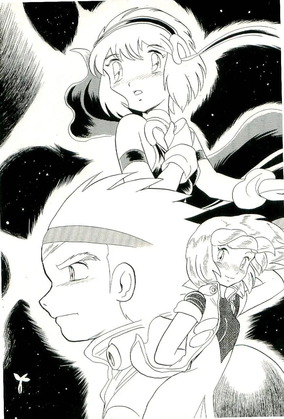 《机械女神传说》第14卷日文 第11页