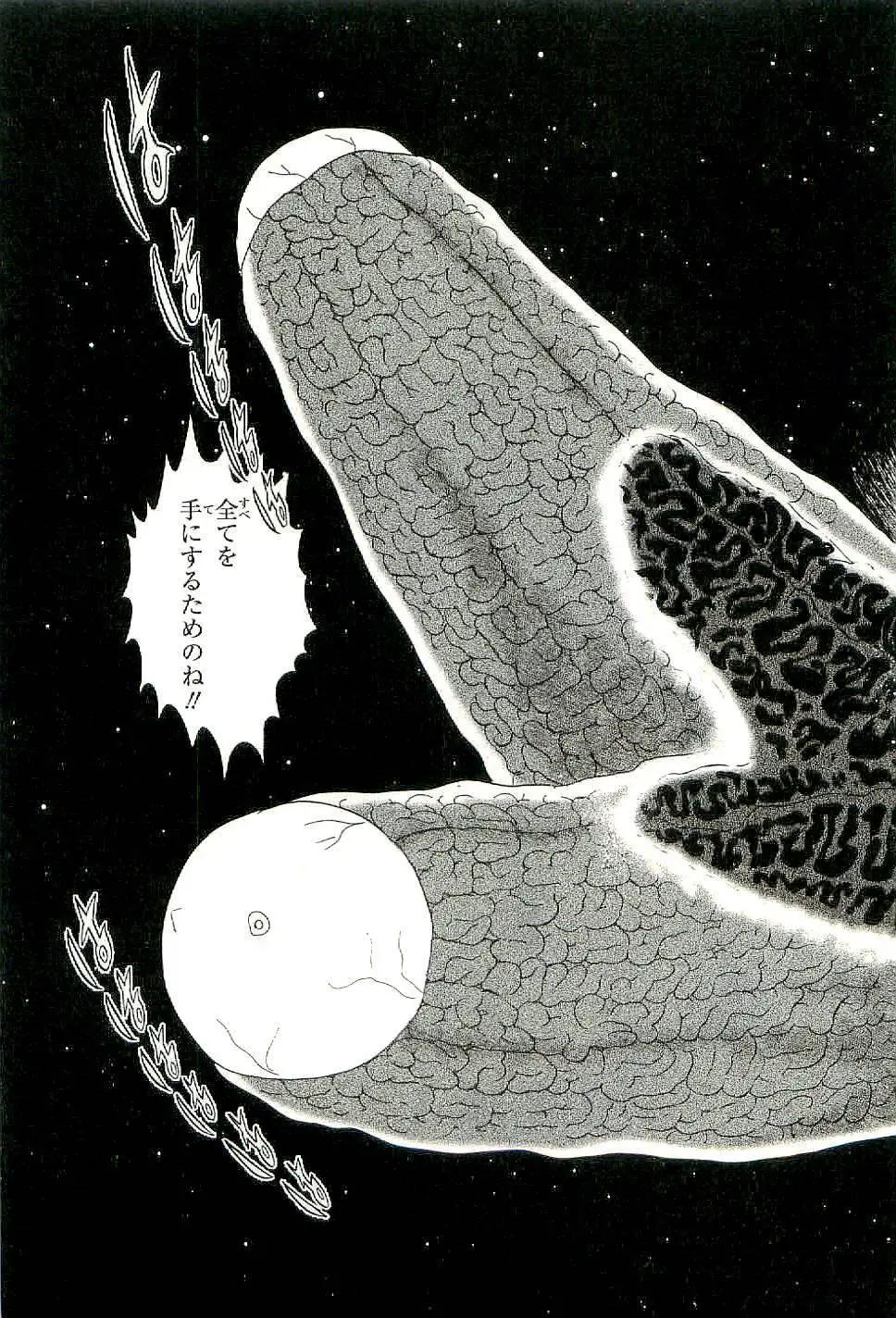 《机械女神传说》第14卷日文 第24页
