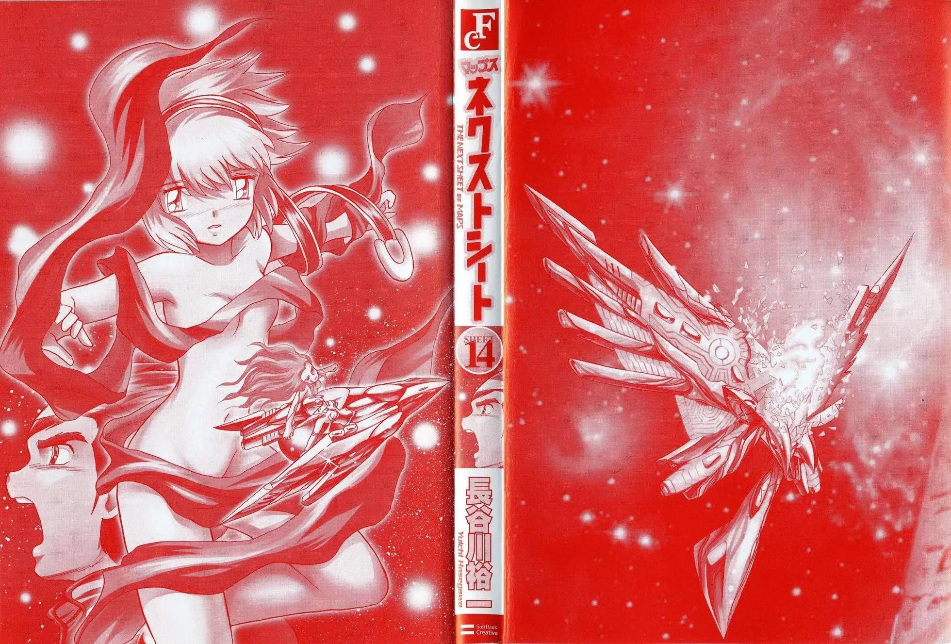 《机械女神传说》第14卷日文 第3页
