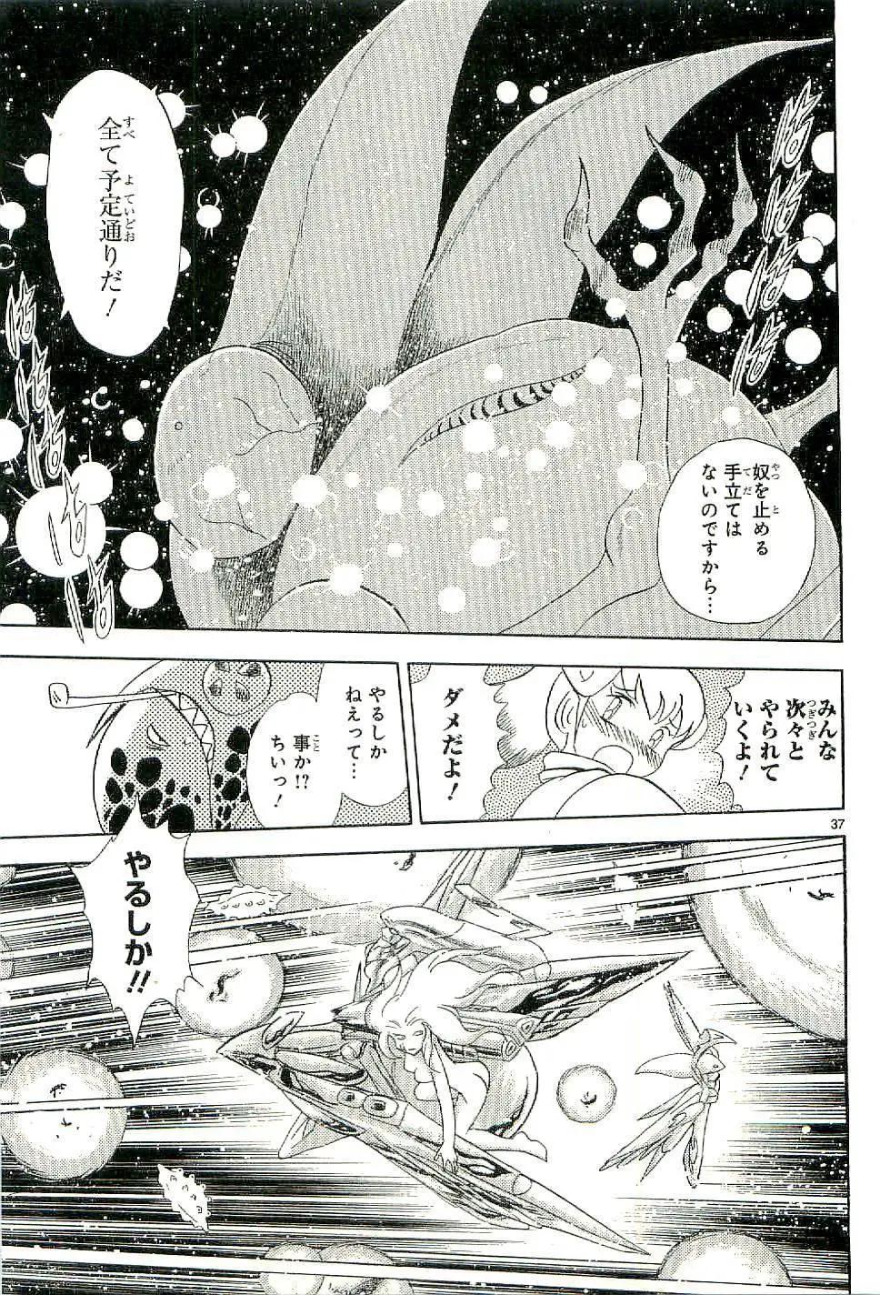 《机械女神传说》第14卷日文 第42页