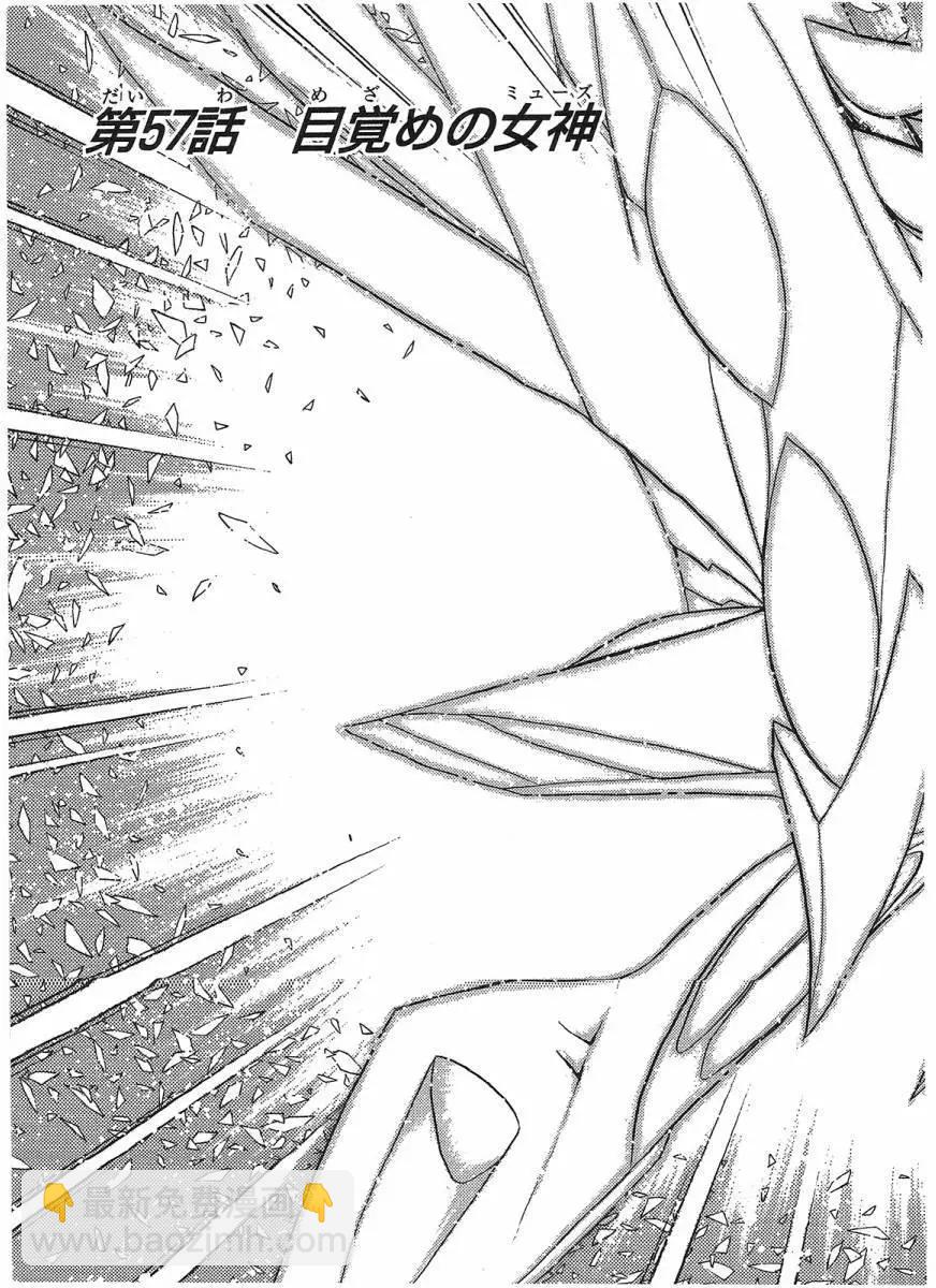 《机械女神传说》第15卷日文 第11页