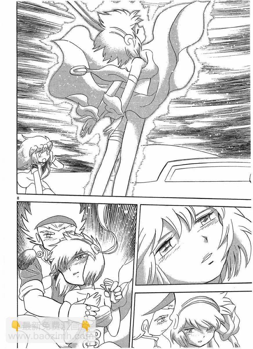 《机械女神传说》第15卷日文 第14页