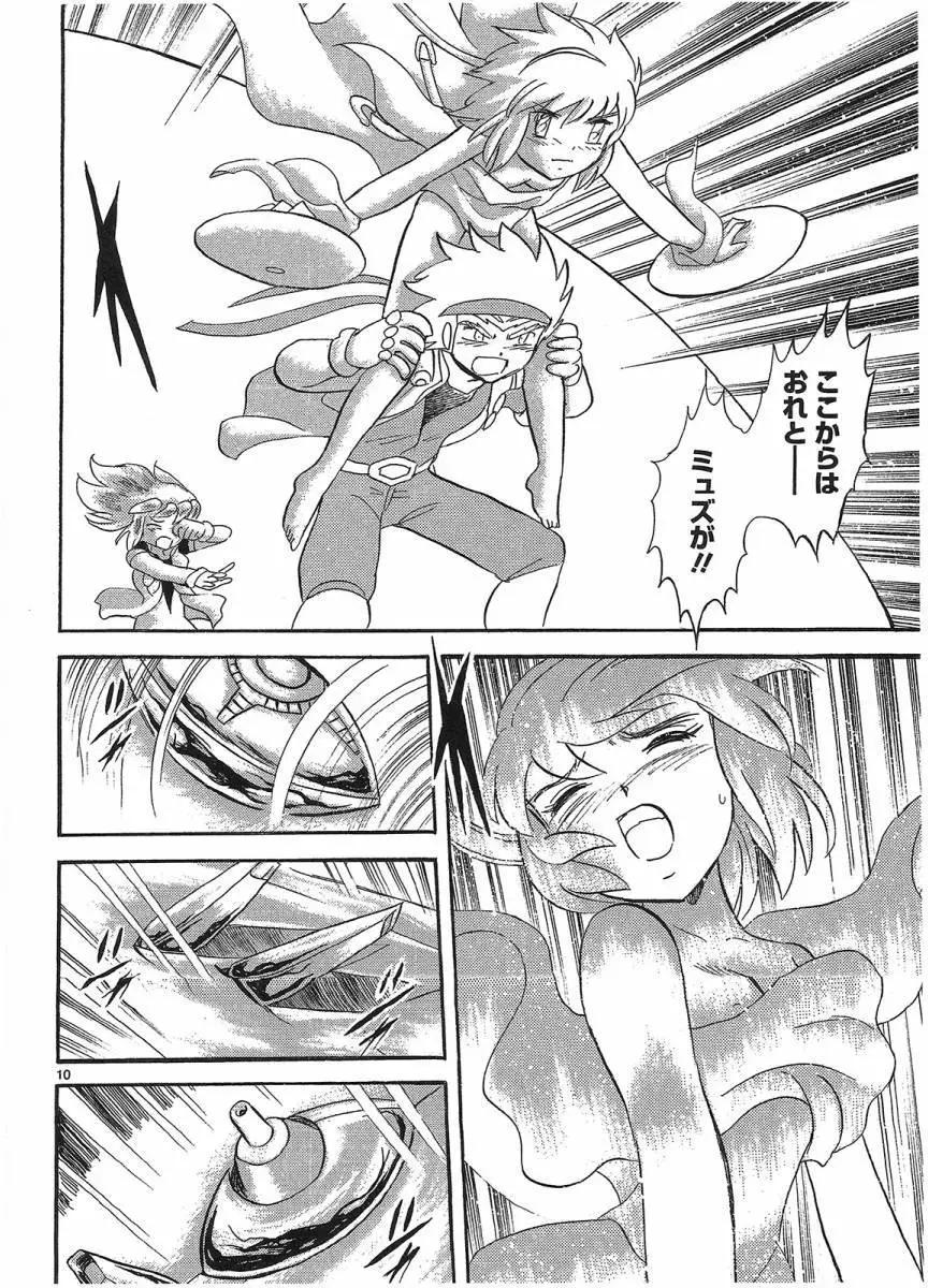 《机械女神传说》第15卷日文 第16页