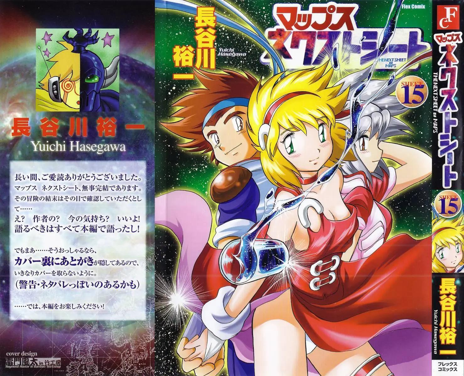 《机械女神传说》第15卷日文 第1页