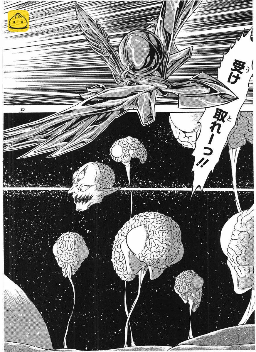 《机械女神传说》第15卷日文 第26页
