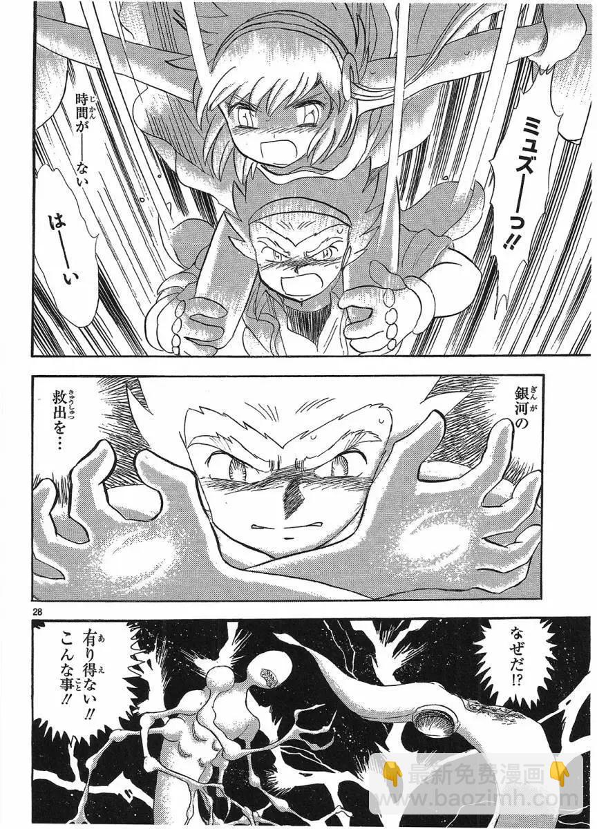 《机械女神传说》第15卷日文 第34页