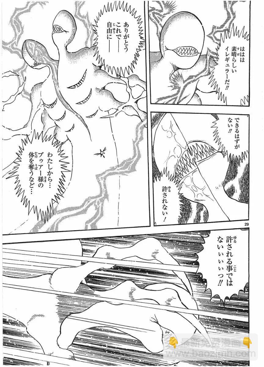 《机械女神传说》第15卷日文 第35页