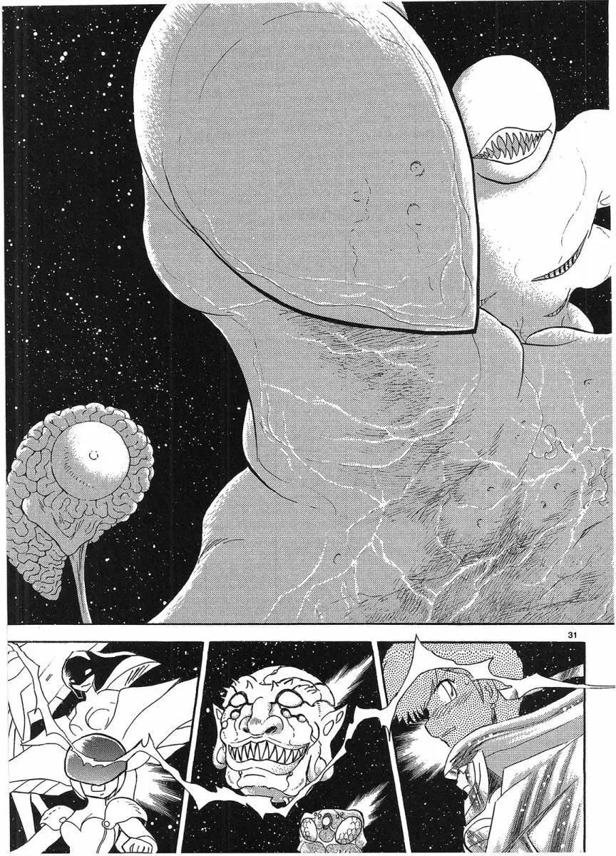 《机械女神传说》第15卷日文 第37页