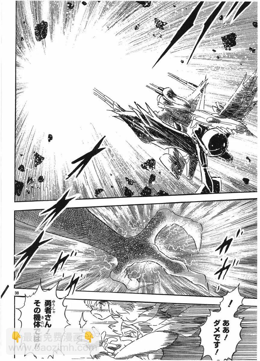 《机械女神传说》第15卷日文 第44页