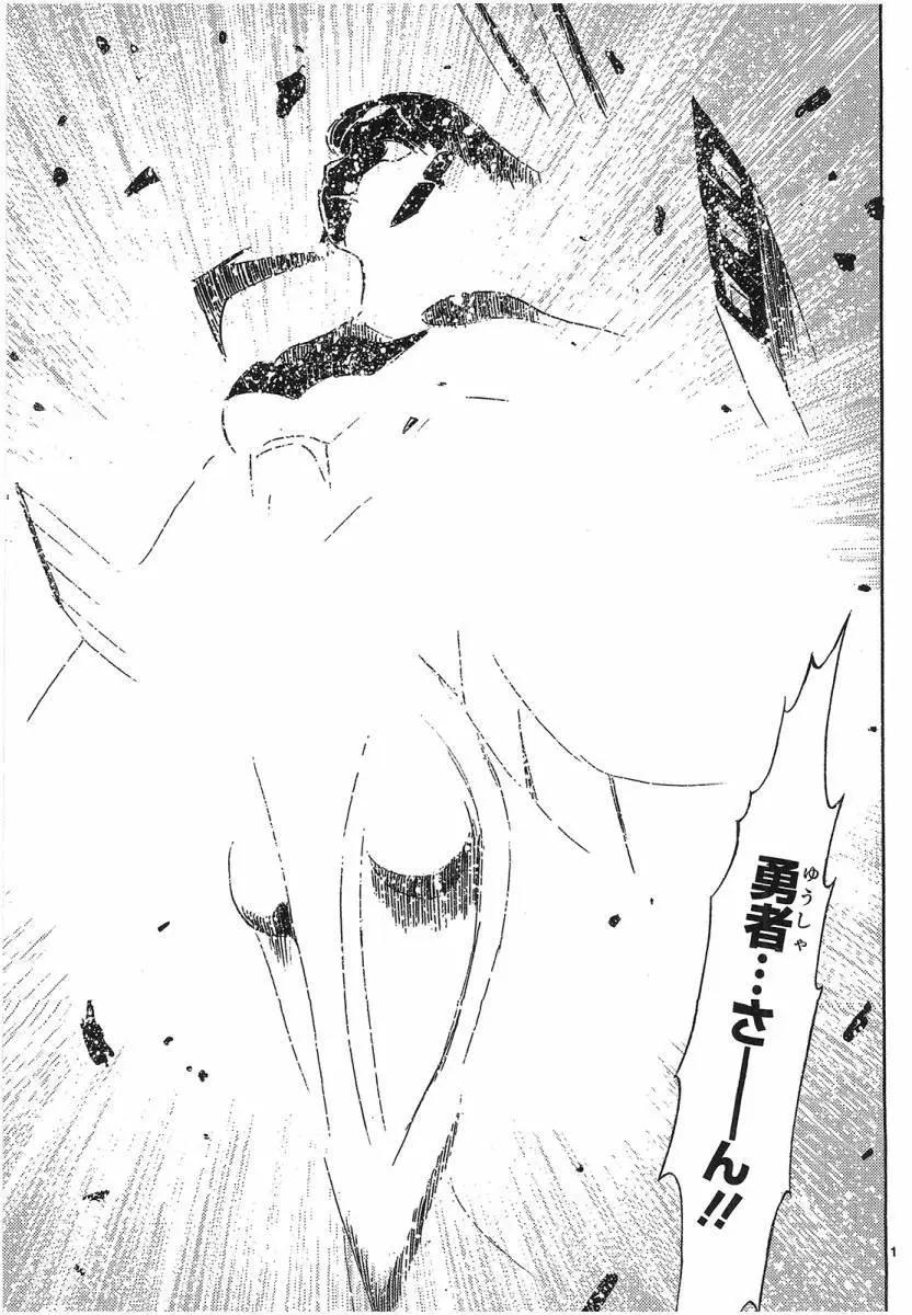《机械女神传说》第15卷日文 第47页