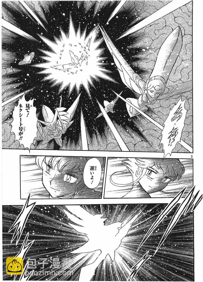 《机械女神传说》第15卷日文 第9页