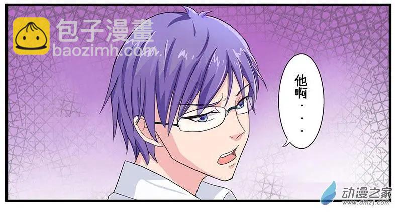 《神经后桌求放过》第3回 第5页