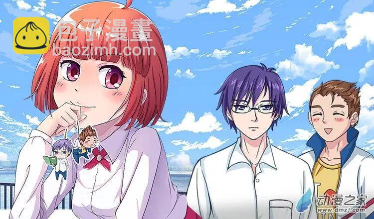 《神经后桌求放过》第3回 第8页