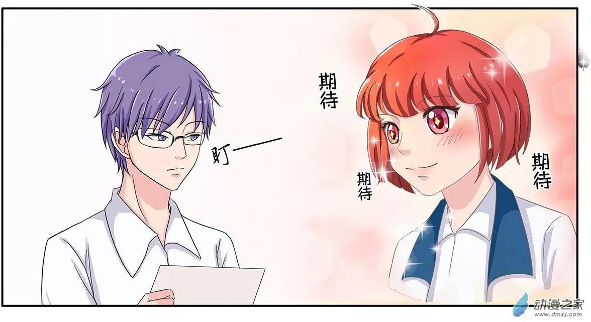 《神经后桌求放过》第6回 理科生的记忆 第9页