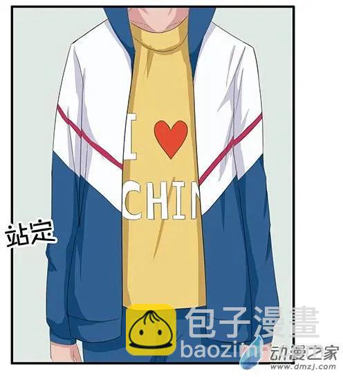 《神经后桌求放过》第5回 睡神地位不可动摇 第8页