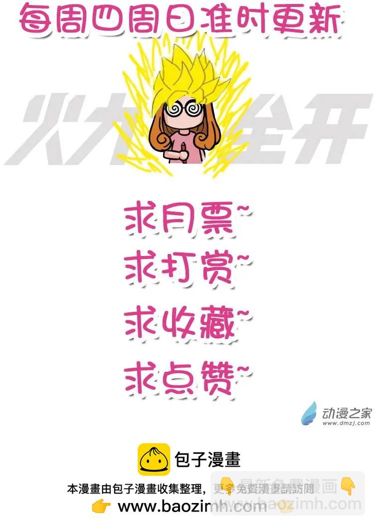 《神经后桌求放过》第4回 第9页