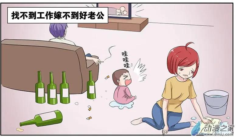 《神经后桌求放过》第08回 作业本引发的血案2 第9页