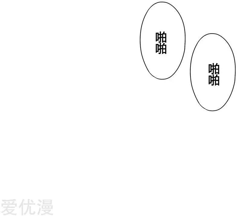 《神经后桌求放过》第9话 未知数 第7页
