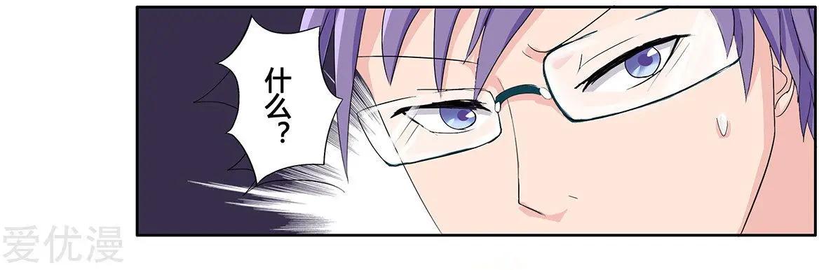 《神经后桌求放过》第9话 未知数 第9页