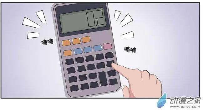 《神经后桌求放过》第11回 正确率 第3页