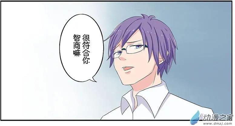 《神经后桌求放过》第11回 正确率 第5页