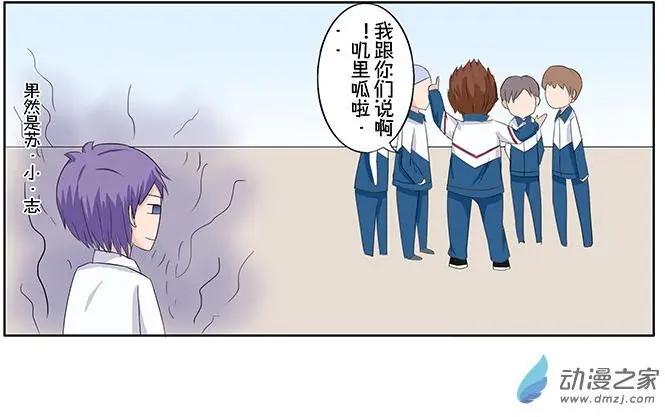《神经后桌求放过》第12回 夏哲湿身了？ 第10页