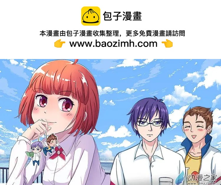 《神经后桌求放过》第12回 夏哲湿身了？ 第13页
