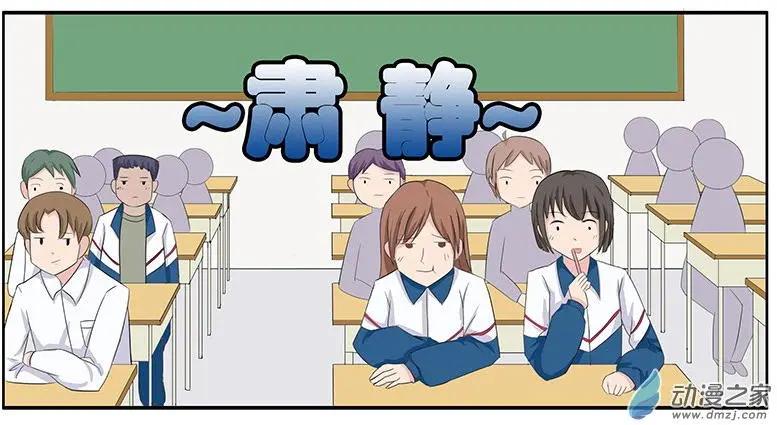 《神经后桌求放过》第12回 夏哲湿身了？ 第4页