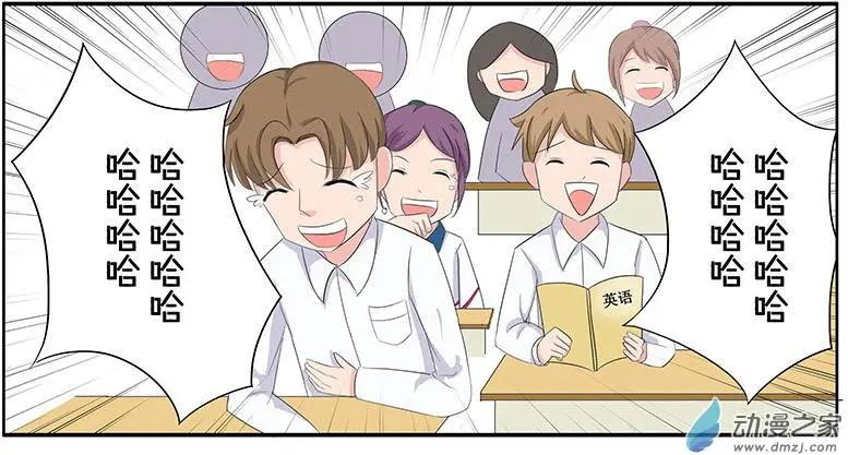 《神经后桌求放过》第12回 夏哲湿身了？ 第6页