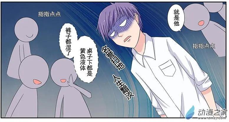 《神经后桌求放过》第12回 夏哲湿身了？ 第9页