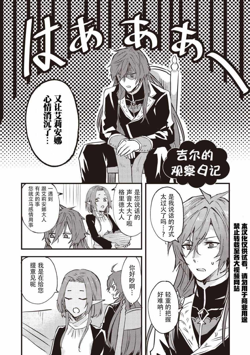 《被要求把婚约者让给妹妹》第1卷 第1页